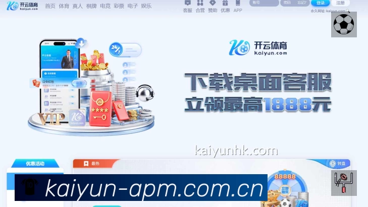 开云赛事覆盖与内容运营